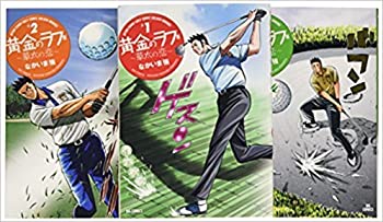 楽天オマツリライフ別館【中古】黄金のラフII ~草太の恋~ コミックセット （ビッグコミックス） [マーケットプレイスセット]