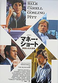 【中古】【映画パンフレット】　マネー・ショート　華麗なる大逆転 （ 本年度アカデミー賞R 脚色賞受賞）