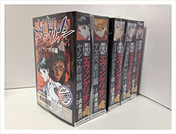 楽天オマツリライフ別館【中古】新世紀エヴァンゲリオン：CVSコミックス版全巻1-5巻完結（マーケットプレイスコミックセット）