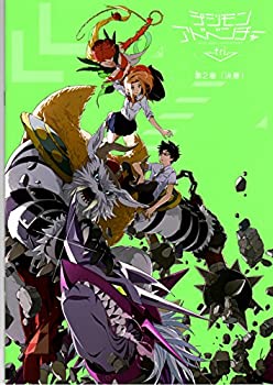 【中古】（非常に良い）【映画パンフレット】 デジモンアドベンチャー tri. 第2章 「決意」