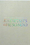 【中古】（非常に良い）RADWIMPSのHESONOO Documentary Film　劇場用パンフレット
