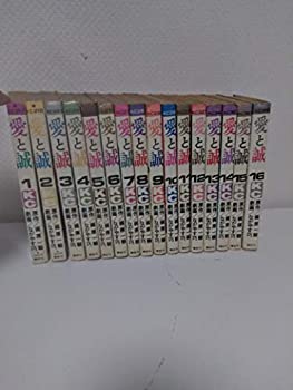 【中古】愛と誠 コミック 全16巻完結セット (KC) マーケットプレイス コミックセット