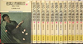 【中古】佐武と市捕物控 コミックセット (小学館文庫) マーケットプレイスセット