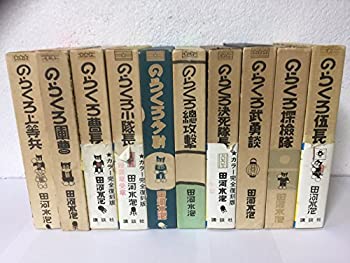 楽天市場】のらくろ復刻版の通販 楽天市場】のらくろ復刻版の通販