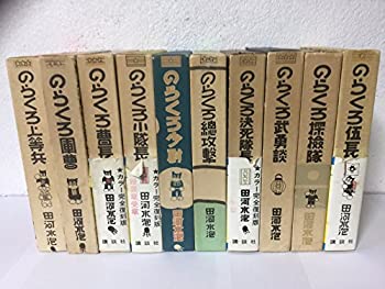 楽天オマツリライフ別館【中古】復刻版のらくろ漫画全集 1~最新巻 [マーケットプレイス コミックセット]