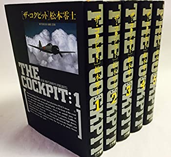 楽天オマツリライフ別館【中古】ザ・コクピット コミック 全5巻完結セット （小学館叢書）