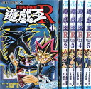 【中古】「非常に良い」遊☆戯☆王R コミック 全5巻完結セット (ジャンプコミックス)