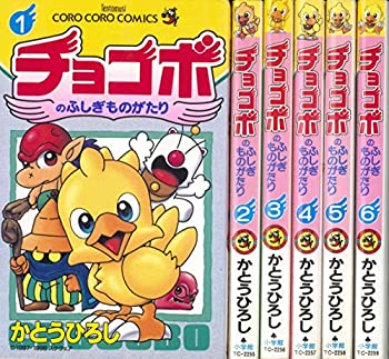 【中古】（非常に良い）チョコボのふしぎものがたり コミック 全6巻完結セット (てんとう虫コミックス)