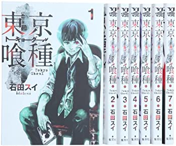 正規販売代理店 東京喰種トーキョーグール コミック 1 7巻セット ヤングジャンプコミックス 特別価格 Teknofilmsrl Com 正規販売代理店 東京喰種トーキョーグール コミック 1 7巻セット ヤングジャンプコミックス 特別価格 Teknofilmsrl Com