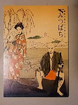 【中古】（非常に良い）「みつばち」2003年公演パンフレット:阿佐ヶ谷スパイダース・長塚圭史・鈴木砂羽・山内圭哉