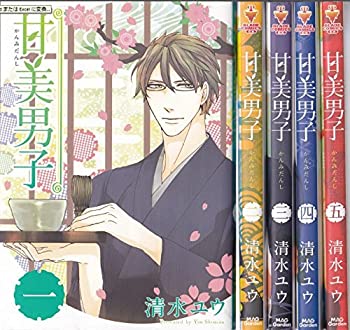 「非常に良い」甘美男子 コミック 全5巻完結セット (BLADE COMICS)
