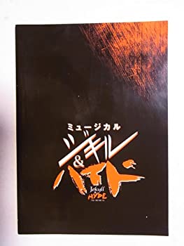 【中古】「ミュージカル　ジキル＆ハイド」2005年12月公演パンフレット 鹿賀丈史・マルシア・鈴木蘭々・石川禅