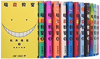 【中古】（非常に良い）暗殺教室 