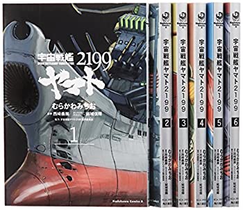 【中古】宇宙戦艦ヤマト2199 コミック 1-8巻セット (カドカワコミックス・エース)