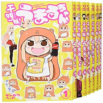 【中古】（非常に良い）干物妹! う