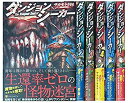 楽天オマツリライフ別館【中古】ダンジョンシーカー セット[マーケットプレイスコミックセット]