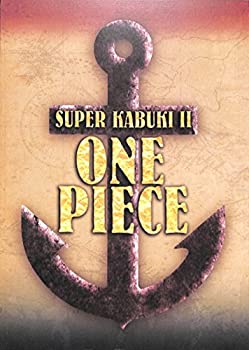 【中古】 舞台パンフレット スーパー歌舞伎2 ワンピース ONE PIECE/尾田栄一郎原作 市川猿之助 市川右近 市川笑也 坂東巳之助 平岳大 2016年