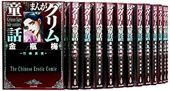 年最新海外 まんがグリム童話 文庫版 金瓶梅 コミック 1 32巻セット まんがグリム童話 人気ブランドを Cursos Compusafe Inf Br 年最新海外 まんがグリム童話 文庫版 金瓶梅 コミック 1 32巻セット まんがグリム童話 人気ブランドを Cursos Compusafe Inf Br