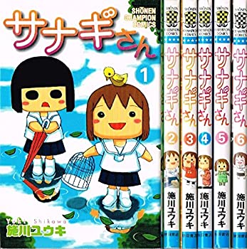 【中古】サナギさん コミック 全6巻完結セット (少年チャンピオン・コミックス)