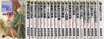 楽天オマツリライフ別館【中古】デルフィニア戦記1-18巻+外伝1・外伝2+王女グリンダ全巻完結21冊セット（マーケットプレイスセット）