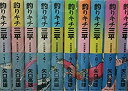 楽天オマツリライフ別館【中古】釣りキチ三平 作者自選傑作集 コミックセット （KCデラックス） [マーケットプレイスセット]