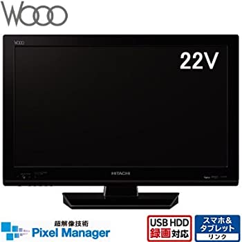 【中古】日立 22V型 液晶テレビ Wooo K