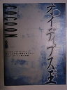 【中古】「オイディプス王」2002年舞台公演パンフレッ