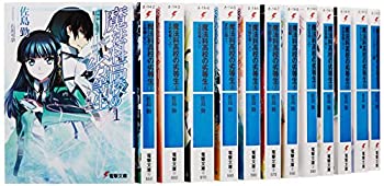 楽天オマツリライフ別館【中古】（非常に良い）魔法科高校の劣等生 文庫セット （電撃文庫） [マーケットプレイスセット]