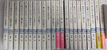 楽天オマツリライフ別館【中古】（非常に良い）今日からマのつく自由業! 文庫セット （角川ビーンズ文庫） [マーケットプレイスセット]