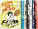 【中古】とんかつDJアゲ太郎 コミック 1-7巻セット (ジャンプコミックス)