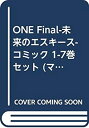【中古】ONE Final-未来のエスキース- コミック 1-7巻セット (マーガレットコミックス)