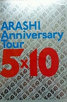 【中古】（非常に良い）パンフレット 嵐 2009-2010 「ARASHI Anniversary Tour 5×10」 by 嵐 パンフレット/写真集/出版物 [並行輸入品]