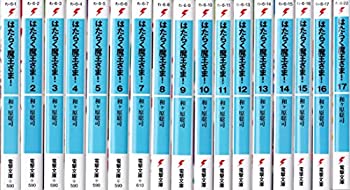 [중고] [매우 좋음] 일하는 마왕님! 문고 1-17권 세트 (전격 문고)