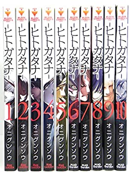 【中古】-ヒトガタナ- コミック 1-10巻セット (ブレイドコミックス)