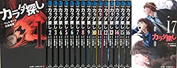 【中古】カラダ探し コミック 全17巻 セット