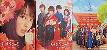 海外正規品 映画パンフレット ちはやふる 上の句 下の句 結び 全3冊 セット 期間限定送料無料 Www Most Gov La