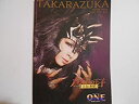 【中古】TAKARAZUKA　宝塚大劇場　月組公演　パンフレ