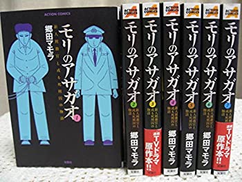 【中古】モリのアサガオ コミック 全7巻完結セット (ACTION COMICS) [マーケットプレイス コミックセット]