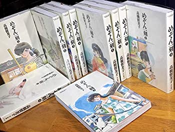 【中古】めぞん一刻全10巻完結(ワイド版) マーケットプレイス コミックセット