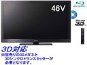 【中古】ソニー 46V型 液晶 テレビ ブラビア KDL-46HX80R フルハイビジョン