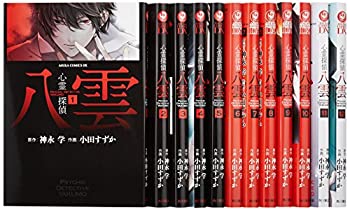 【中古】心霊探偵八雲 コミックセット (あすかコミックスDX) [マーケットプレイスセット]【メーカー名】角川書店【メーカー型番】【ブランド名】【商品説明】 こちらの商品は中古品となっております。 画像はイメージ写真ですので 商品のコンディション・付属品の有無については入荷の度異なります。 買取時より付属していたものはお付けしておりますが付属品や消耗品に保証はございません。 商品ページ画像以外の付属品はございませんのでご了承下さいませ。 中古品のため使用に影響ない程度の使用感・経年劣化（傷、汚れなど）がある場合がございます。 また、中古品の特性上ギフトには適しておりません。 製品に関する詳細や設定方法は メーカーへ直接お問い合わせいただきますようお願い致します。 当店では初期不良に限り 商品到着から7日間は返品を受付けております。 他モールとの併売品の為 完売の際はご連絡致しますのでご了承ください。 プリンター・印刷機器のご注意点 インクは配送中のインク漏れ防止の為、付属しておりませんのでご了承下さい。 ドライバー等ソフトウェア・マニュアルはメーカーサイトより最新版のダウンロードをお願い致します。 ゲームソフトのご注意点 特典・付属品・パッケージ・プロダクトコード・ダウンロードコード等は 付属していない場合がございますので事前にお問合せ下さい。 商品名に「輸入版 / 海外版 / IMPORT 」と記載されている海外版ゲームソフトの一部は日本版のゲーム機では動作しません。 お持ちのゲーム機のバージョンをあらかじめご参照のうえ動作の有無をご確認ください。 輸入版ゲームについてはメーカーサポートの対象外です。 DVD・Blu-rayのご注意点 特典・付属品・パッケージ・プロダクトコード・ダウンロードコード等は 付属していない場合がございますので事前にお問合せ下さい。 商品名に「輸入版 / 海外版 / IMPORT 」と記載されている海外版DVD・Blu-rayにつきましては 映像方式の違いの為、一般的な国内向けプレイヤーにて再生できません。 ご覧になる際はディスクの「リージョンコード」と「映像方式※DVDのみ」に再生機器側が対応している必要があります。 パソコンでは映像方式は関係ないため、リージョンコードさえ合致していれば映像方式を気にすることなく視聴可能です。 商品名に「レンタル落ち 」と記載されている商品につきましてはディスクやジャケットに管理シール（値札・セキュリティータグ・バーコード等含みます）が貼付されています。 ディスクの再生に支障の無い程度の傷やジャケットに傷み（色褪せ・破れ・汚れ・濡れ痕等）が見られる場合がありますので予めご了承ください。 2巻セット以上のレンタル落ちDVD・Blu-rayにつきましては、複数枚収納可能なトールケースに同梱してお届け致します。 トレーディングカードのご注意点 当店での「良い」表記のトレーディングカードはプレイ用でございます。 中古買取り品の為、細かなキズ・白欠け・多少の使用感がございますのでご了承下さいませ。 再録などで型番が違う場合がございます。 違った場合でも事前連絡等は致しておりませんので、型番を気にされる方はご遠慮ください。 ご注文からお届けまで 1、ご注文⇒ご注文は24時間受け付けております。 2、注文確認⇒ご注文後、当店から注文確認メールを送信します。 3、お届けまで3-10営業日程度とお考え下さい。 　※海外在庫品の場合は3週間程度かかる場合がございます。 4、入金確認⇒前払い決済をご選択の場合、ご入金確認後、配送手配を致します。 5、出荷⇒配送準備が整い次第、出荷致します。発送後に出荷完了メールにてご連絡致します。 　※離島、北海道、九州、沖縄は遅れる場合がございます。予めご了承下さい。 当店ではすり替え防止のため、シリアルナンバーを控えております。 万が一、違法行為が発覚した場合は然るべき対応を行わせていただきます。 お客様都合によるご注文後のキャンセル・返品はお受けしておりませんのでご了承下さい。 電話対応は行っておりませんので、ご質問等はメッセージまたはメールにてお願い致します。