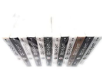 【中古】ヒカルの碁 文庫版 コミックセット (集英社文庫) [マーケットプレイスセット]