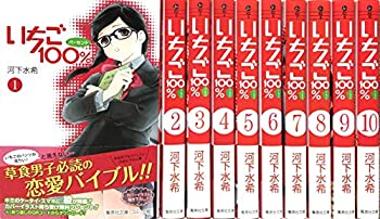 楽天オマツリライフ別館【中古】（非常に良い）いちご100％ 文庫版 コミックセット （集英社文庫—コミック版） [マーケットプレイスセット]