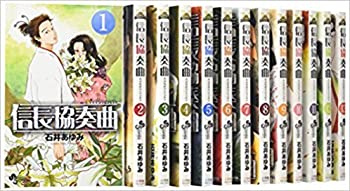 楽天オマツリライフ別館【中古】信長協奏曲 コミックセット （ゲッサン少年サンデーコミックス） [マーケットプレイスセット]