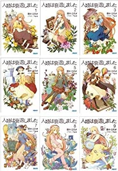 楽天オマツリライフ別館【中古】人類は衰退しました 新装版 文庫セット （ガガガ文庫） [マーケットプレイスセット]