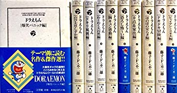 楽天オマツリライフ別館【中古】ドラえもん テーマ別傑作選 コミックセット （小学館コロコロ文庫） [マーケットプレイスセット]