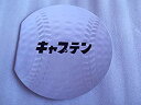 【中古】非売品プレスシート キャプテン 円形・パンフレット仕...