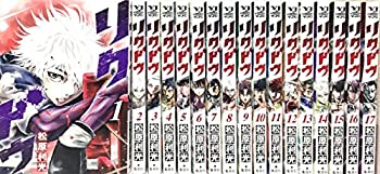 【中古】「非常に良い」リクドウ コミック 1-17巻セット