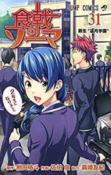 【中古】食戟のソーマ コミック 1-31巻セット
