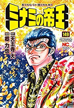 楽天市場】ミナミの帝王 コミック セット(本・雑誌・コミック 楽天市場】ミナミの帝王 コミック セット(本・雑誌・コミック